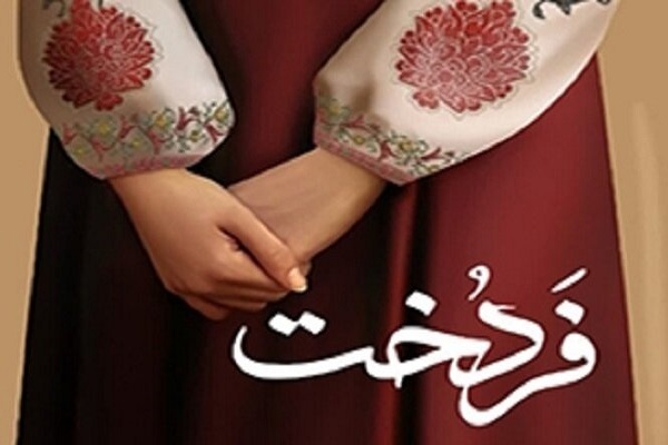 ارسال ۱۲۱ اثر به نخستین جشنواره «فردخت» در استان مرکزی