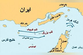 فیلم | اثبات حاکمیت ایران بر جزایر سه‌گانه در اسناد موزه ملک