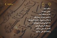 استوری‌موشن | دادخواهی