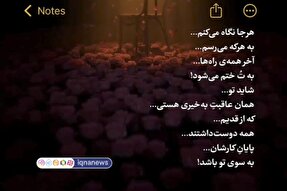 استوری‌موشن | عاقبت به خیر