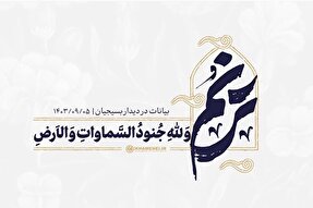 فیلم | لشکر خدا با ماست، اگر بنده خدا باشیم