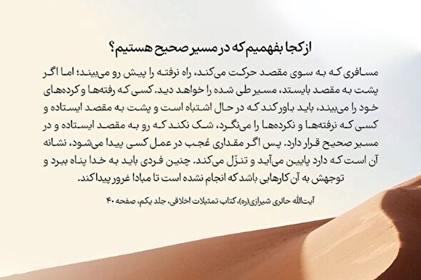 طرح | مسیر صحیح