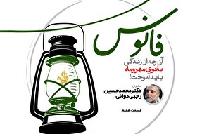 صوت | توصیه رسول اکرم(ص) هنگام وصلت حضرت زهرا(س) و امیرالمؤمنین(ع)