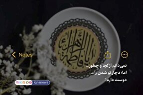 استوری‌موشن | دچارِ تو