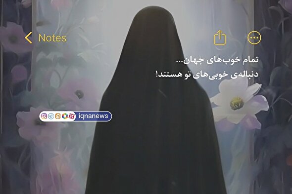 استوری‌موشن | خوبی‌های تو