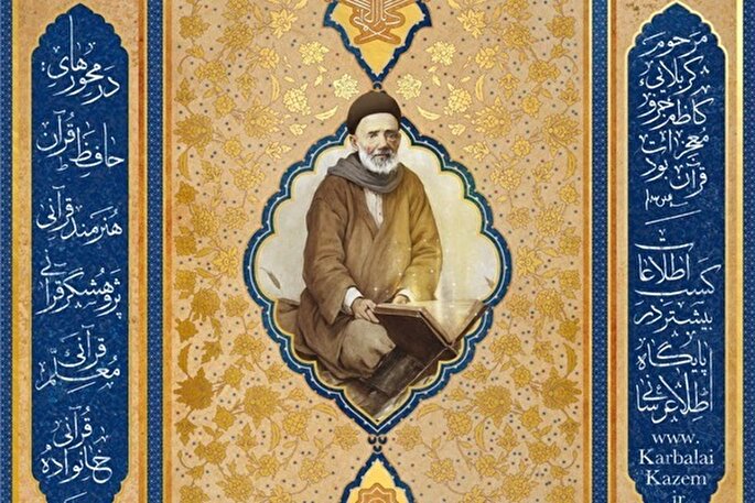 اعلام زمان اهدای نشان ملی کربلایی کاظم ساروقی