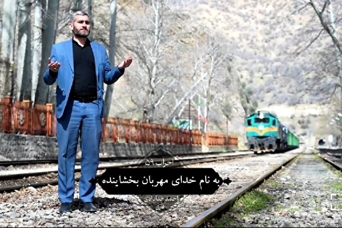 فیلم | تلاوت آیه ۵۹ سوره احزاب با نوای «احمد خدادادی»