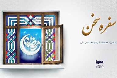 پادکست | توبه؛ راهِ بازگشت به سوی حق