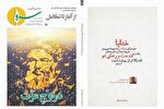 «در اوج عزت» از پیدایش تا تکامل حزب‌الله لبنان و شهید سیدحسن نصرالله