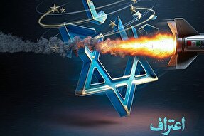 طرح | اعتراف به قدرت ایران