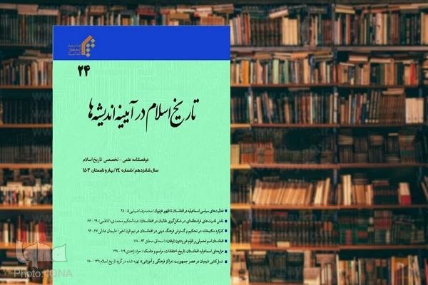 نقش قدرت‌های فرامنطقه‌ای در شکل‌گیری طالبان در افغانستان مورد بررسی قرار گرفت