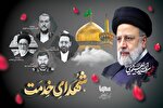 اعلام برنامه‌های بزرگداشت سالگرد شهدای خدمت در قزوین 