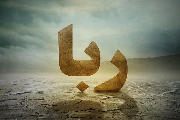 بهره صفر درصد؛ ضرورتی برای تحقق عدالت اسلامی