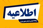 بازگشت بیش از ۲۱ درصد حجاج ایرانی به کشور