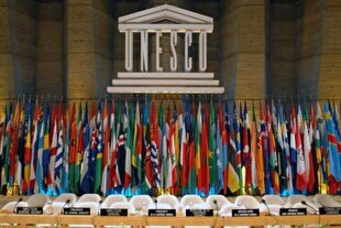 درخواست فوری ایران از یونسکو