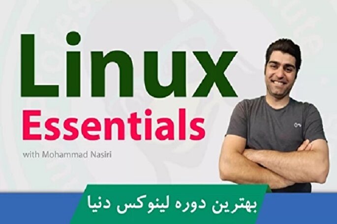 10 دوره برتر آموزش لینوکس فارسی + مقایسه و بررسی تخصصی