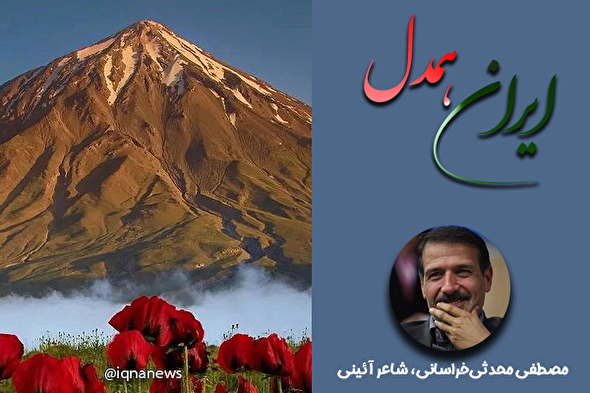 فیلم | از هرچه گذشتیم، از ایران نگذشتیم