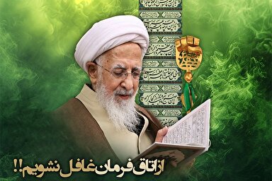 فتوتیتر | از اتاق فرمان غافل نشویم