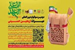 برگزاری دومین سوگواره بین‌المللی «میراث اربعین حسینی»