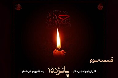 صوت | صدایِ راه