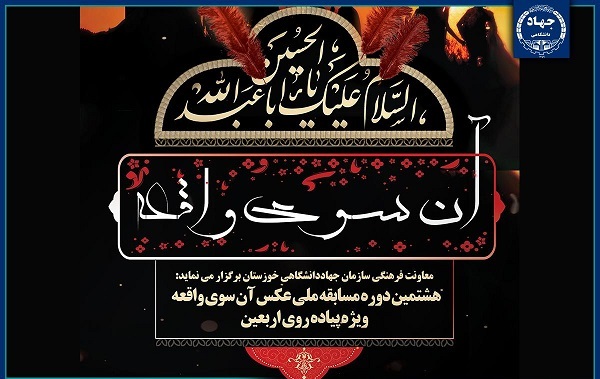 انتشار فراخوان مسابقه ملی عکس «آن سوی واقعه»