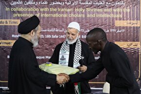 همایش اربعین و امت اسلامی