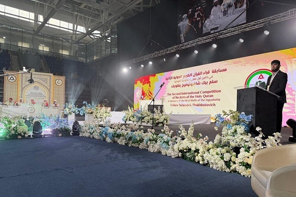 برگزاری دومین دوره مسابقات بین‌المللی قرآن در جمهوری اینگوش روسیه