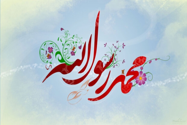 حضرت محمد(ص)