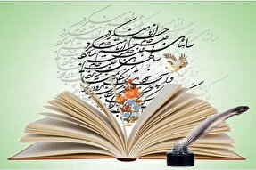 مهلت ارسال آثار به مسابقه «روز شعر و ادب فارسی» در استان مرکزی تمدید شد