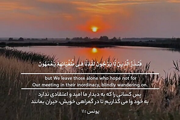 استوری‌موشن | حیران در گمراهی
