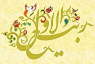 ربیع‌الاول؛ ماه وحدت و تجدیدبیعت با امام عصر(عج)