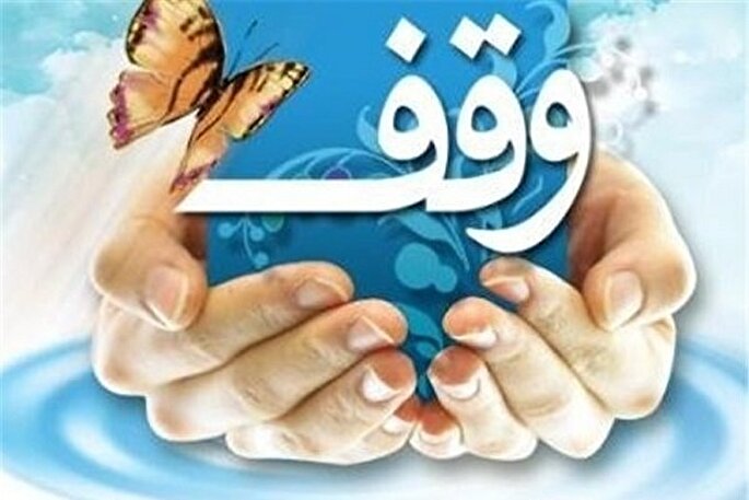 کمبود موقوفات قرآنی در استان مرکزی