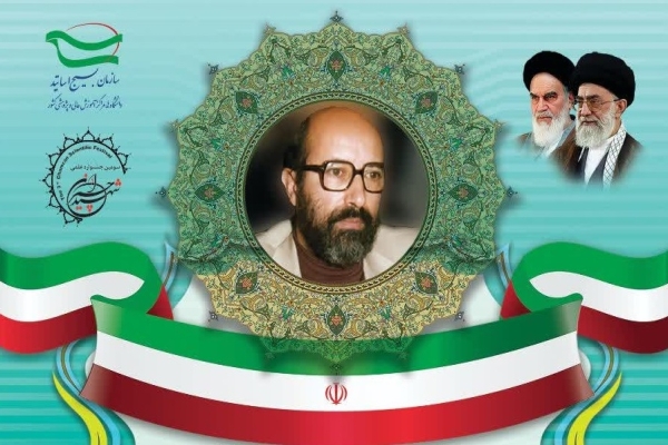 سومین دوره جشنواره علمی شهید چمران