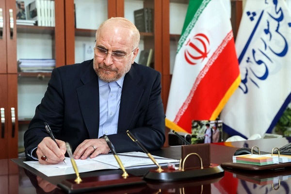 ابلاغ قانون «الحاق ایران به معاهده بین‌المللی مقابله با تأمین مالی تروریسم»