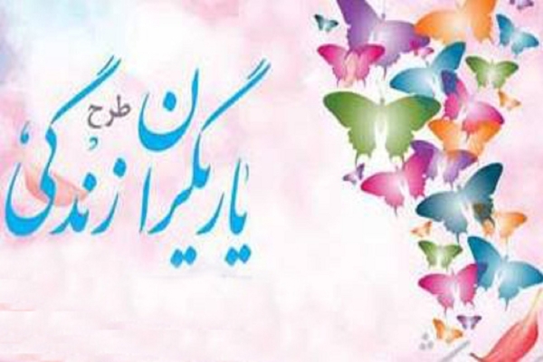 کانون یاریگران زندگی