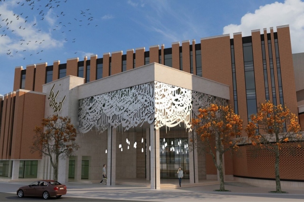 کتابخانه مرکزی اراک