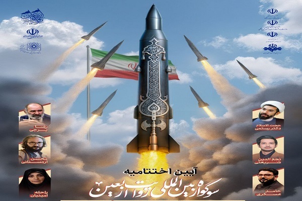 برترین انسان‌رسانه‌های «سوگواره بین‌المللی روایت اربعین» معرفی شدند