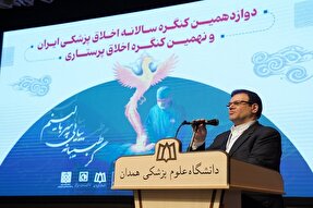 ایران؛ پیشرو در توسعه زیرساخت‌های اخلاق پزشکی