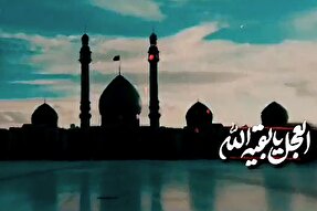 نماهنگ | مقتدای شهر