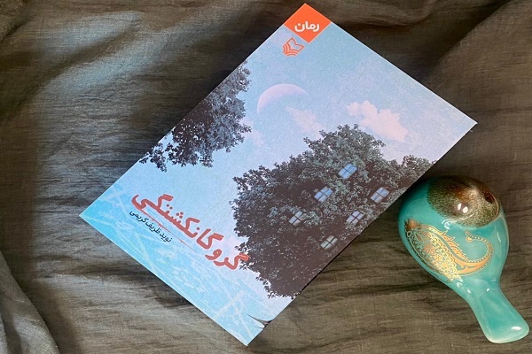 معرفی کتاب «گروگانکشتگی» در نماز جمعه تهران