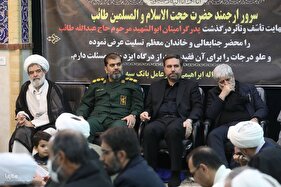 مراسم ترحیم حاج عبدالله طائب در قم