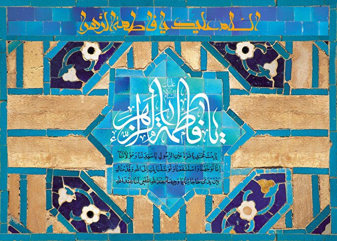 سه رویکرد حضرت فاطمه(س) برای مقابله با غفلت؛ از خودشناسی تا بیداری اجتماعی