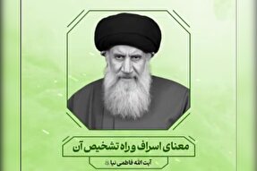 پادکست | معنای اسراف و راه تشخیص آن