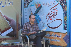 مرحله استانی مسابقات قرآن اوقاف – اراک/ عکاس:زهرا بهرامی