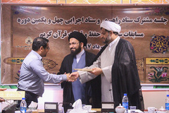 ستاد اجرایی چهل‌و‌یکمین دوره مسابقات سراسری قرآن کریم - اراک/عکاس: زهرا بهرامی