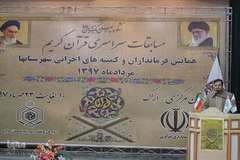 همایش فرمانداران و کمیته‌های اجرایی مسابقات سراسری قرآن – اراک/عکاس:طاها نظیری