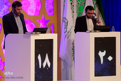 رقابت رشته‌های معارفی مسابقات قرآن اوقاف - اراک/عکاس:طاها نظیری