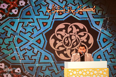 رقابت متسابقان رشته حفظ ۱۰ جزء، ۲۰ جزء و ترتیل مسابقات سراسری قرآن - اراک/عکاس:طاها نظیری