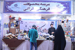 چهارمین روز مرحله نهایی مسابقات سراسری قرآن بانوان/عکاس:زهرا بهرامی