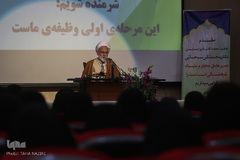 همایش «بر کرانه امامت» - اراک /عکاس:طاها نظیری